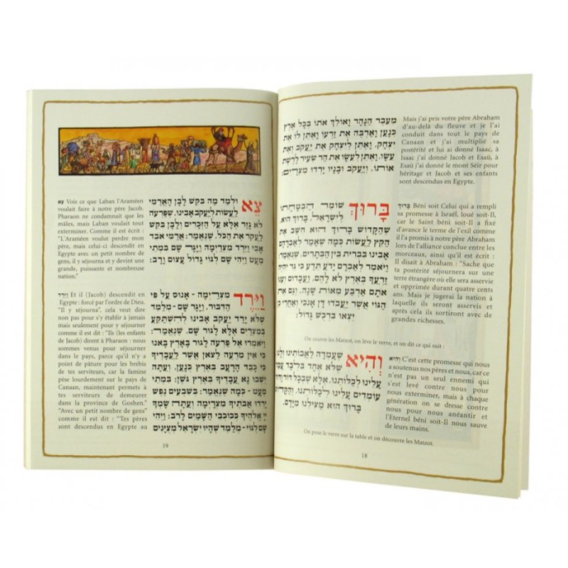 הגדה של פסח עם תרגום לצרפתית סו... | הגדה לפסח